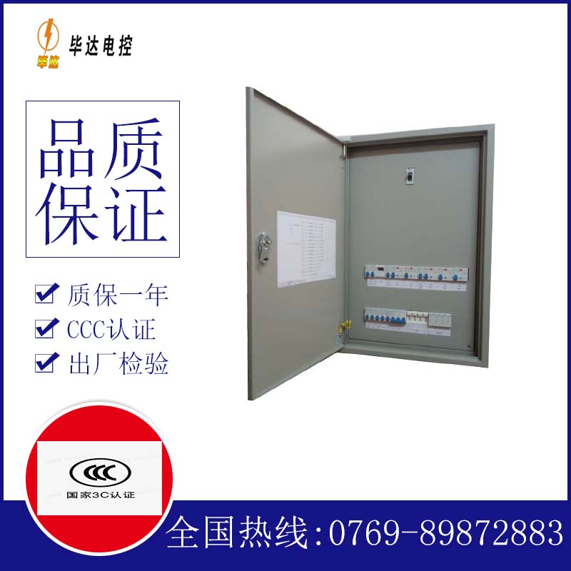 阜南照明配电箱