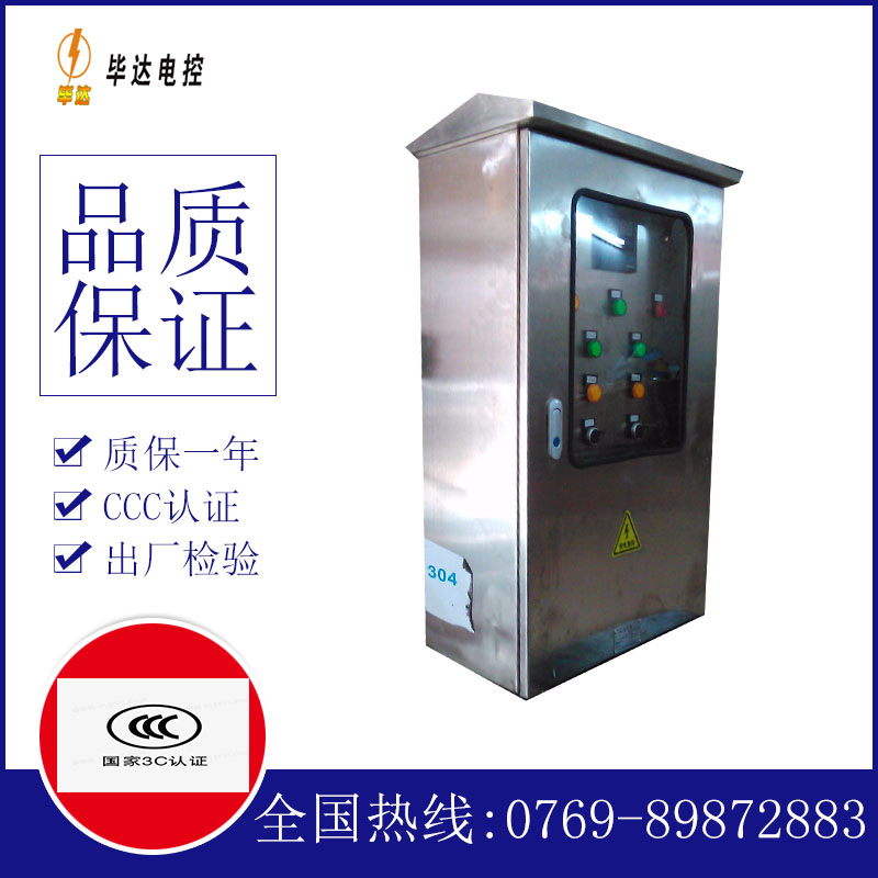 阜南不锈钢配电箱
