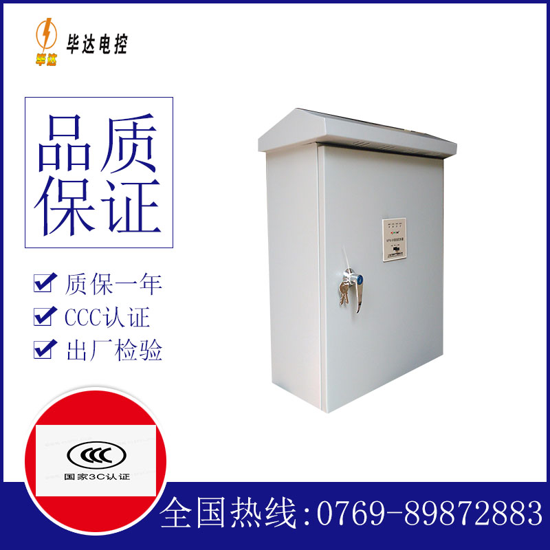 阜南户外配电箱